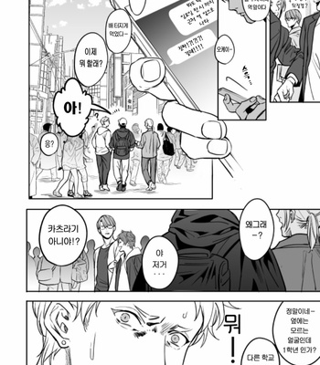 [Amarans (Fujimura Marina)] Yutosei ni sekkusu nanka oshieru n janakatta 2 [Kr] – Gay Manga sex 51
