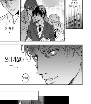 [Amarans (Fujimura Marina)] Yutosei ni sekkusu nanka oshieru n janakatta 2 [Kr] – Gay Manga sex 52
