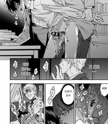 [Amarans (Fujimura Marina)] Yutosei ni sekkusu nanka oshieru n janakatta 2 [Kr] – Gay Manga sex 53