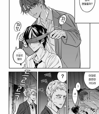 [Amarans (Fujimura Marina)] Yutosei ni sekkusu nanka oshieru n janakatta 2 [Kr] – Gay Manga sex 55