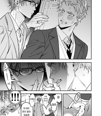[Amarans (Fujimura Marina)] Yutosei ni sekkusu nanka oshieru n janakatta 2 [Kr] – Gay Manga sex 56