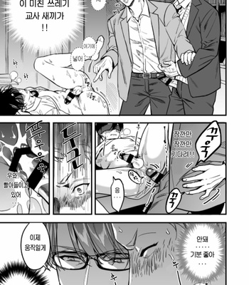 [Amarans (Fujimura Marina)] Yutosei ni sekkusu nanka oshieru n janakatta 2 [Kr] – Gay Manga sex 58