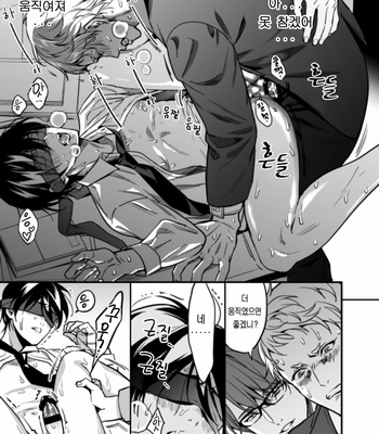 [Amarans (Fujimura Marina)] Yutosei ni sekkusu nanka oshieru n janakatta 2 [Kr] – Gay Manga sex 60