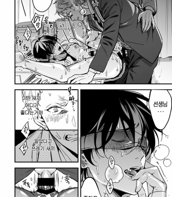 [Amarans (Fujimura Marina)] Yutosei ni sekkusu nanka oshieru n janakatta 2 [Kr] – Gay Manga sex 61