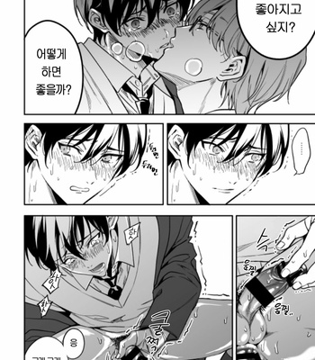 [Amarans (Fujimura Marina)] Yutosei ni sekkusu nanka oshieru n janakatta 2 [Kr] – Gay Manga sex 9