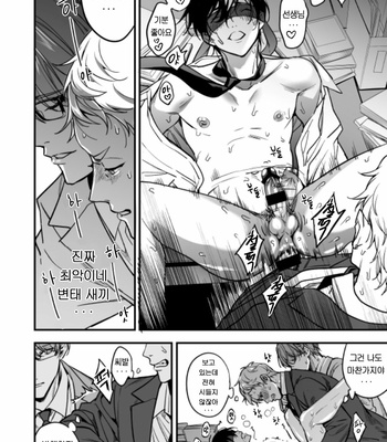 [Amarans (Fujimura Marina)] Yutosei ni sekkusu nanka oshieru n janakatta 2 [Kr] – Gay Manga sex 63