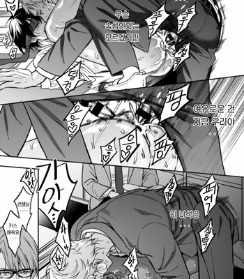 [Amarans (Fujimura Marina)] Yutosei ni sekkusu nanka oshieru n janakatta 2 [Kr] – Gay Manga sex 66