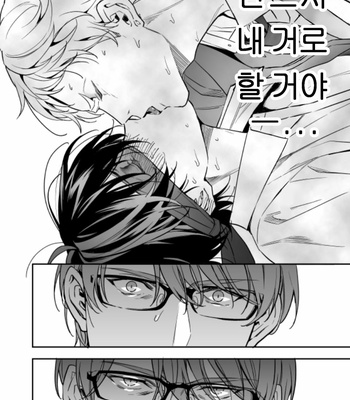 [Amarans (Fujimura Marina)] Yutosei ni sekkusu nanka oshieru n janakatta 2 [Kr] – Gay Manga sex 67