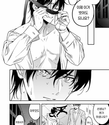 [Amarans (Fujimura Marina)] Yutosei ni sekkusu nanka oshieru n janakatta 2 [Kr] – Gay Manga sex 69