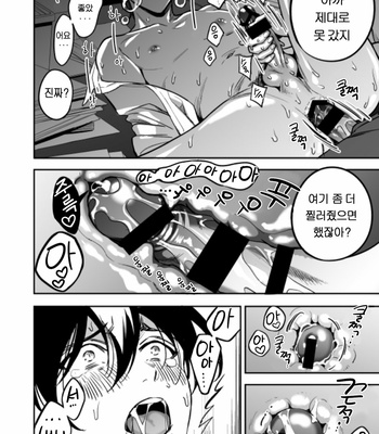 [Amarans (Fujimura Marina)] Yutosei ni sekkusu nanka oshieru n janakatta 2 [Kr] – Gay Manga sex 71