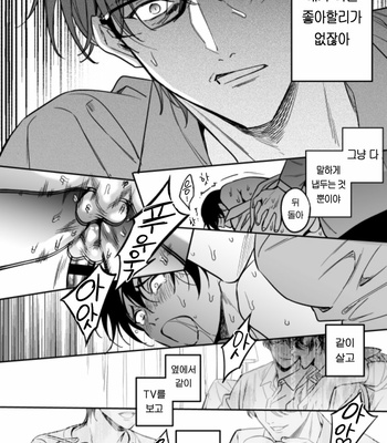 [Amarans (Fujimura Marina)] Yutosei ni sekkusu nanka oshieru n janakatta 2 [Kr] – Gay Manga sex 75