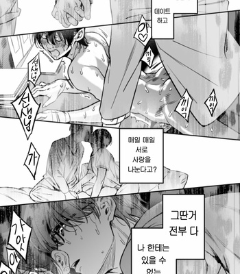 [Amarans (Fujimura Marina)] Yutosei ni sekkusu nanka oshieru n janakatta 2 [Kr] – Gay Manga sex 76
