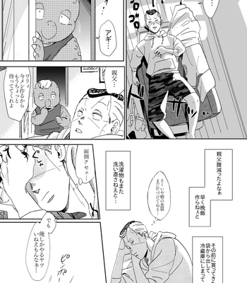 [yuge] tell him you love him, right here – Jojo’s Bizarre Adventure dj [JP] – Gay Manga sex 13