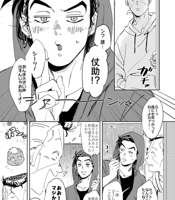 [yuge] tell him you love him, right here – Jojo’s Bizarre Adventure dj [JP] – Gay Manga sex 14
