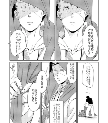 [yuge] tell him you love him, right here – Jojo’s Bizarre Adventure dj [JP] – Gay Manga sex 17