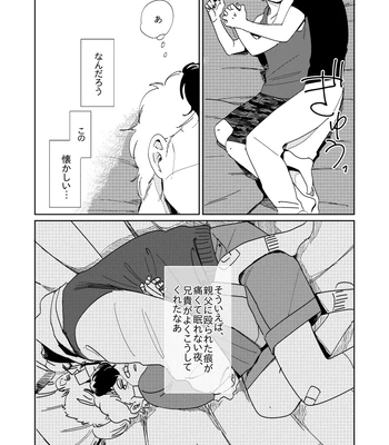 [yuge] tell him you love him, right here – Jojo’s Bizarre Adventure dj [JP] – Gay Manga sex 19