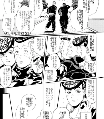 [yuge] tell him you love him, right here – Jojo’s Bizarre Adventure dj [JP] – Gay Manga sex 3