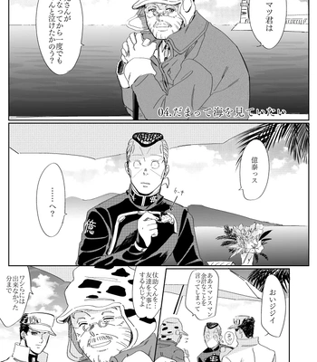[yuge] tell him you love him, right here – Jojo’s Bizarre Adventure dj [JP] – Gay Manga sex 21