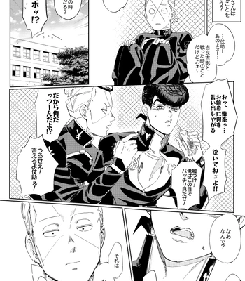 [yuge] tell him you love him, right here – Jojo’s Bizarre Adventure dj [JP] – Gay Manga sex 22