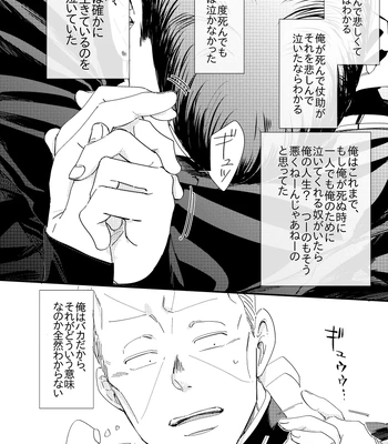 [yuge] tell him you love him, right here – Jojo’s Bizarre Adventure dj [JP] – Gay Manga sex 24