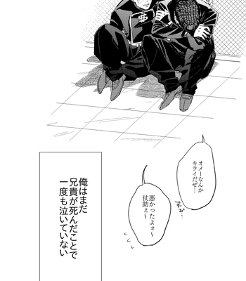 [yuge] tell him you love him, right here – Jojo’s Bizarre Adventure dj [JP] – Gay Manga sex 25