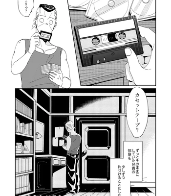 [yuge] tell him you love him, right here – Jojo’s Bizarre Adventure dj [JP] – Gay Manga sex 27