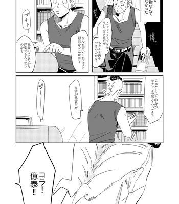 [yuge] tell him you love him, right here – Jojo’s Bizarre Adventure dj [JP] – Gay Manga sex 28