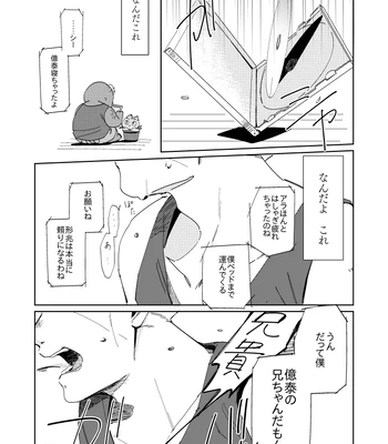 [yuge] tell him you love him, right here – Jojo’s Bizarre Adventure dj [JP] – Gay Manga sex 31