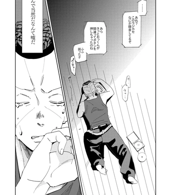 [yuge] tell him you love him, right here – Jojo’s Bizarre Adventure dj [JP] – Gay Manga sex 32