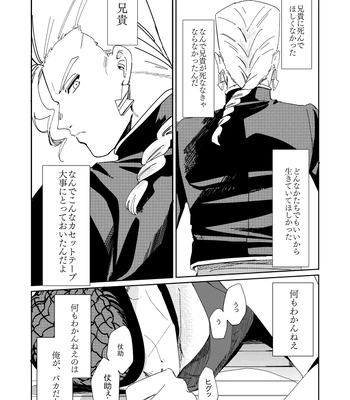 [yuge] tell him you love him, right here – Jojo’s Bizarre Adventure dj [JP] – Gay Manga sex 33