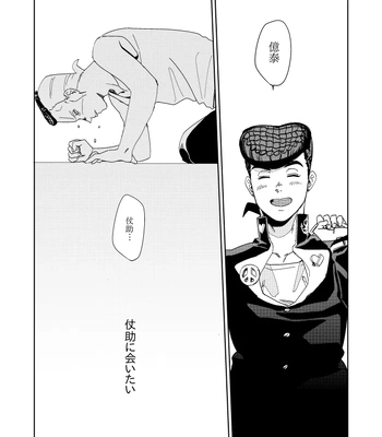 [yuge] tell him you love him, right here – Jojo’s Bizarre Adventure dj [JP] – Gay Manga sex 34