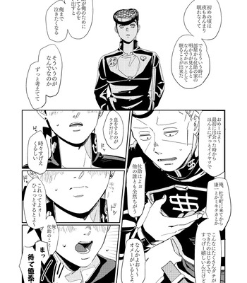 [yuge] tell him you love him, right here – Jojo’s Bizarre Adventure dj [JP] – Gay Manga sex 37