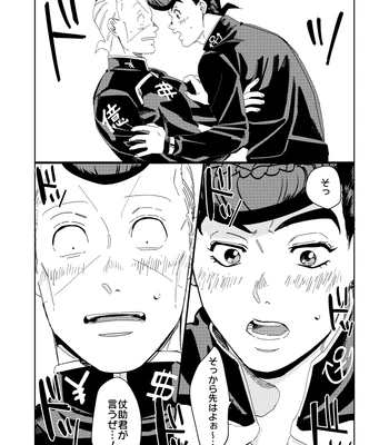 [yuge] tell him you love him, right here – Jojo’s Bizarre Adventure dj [JP] – Gay Manga sex 38