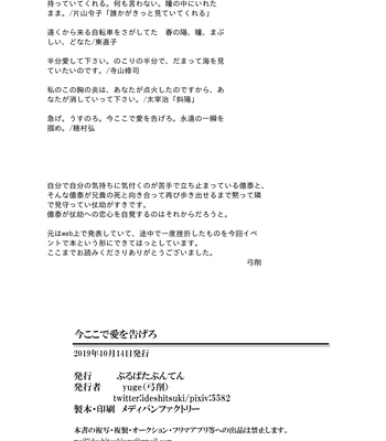 [yuge] tell him you love him, right here – Jojo’s Bizarre Adventure dj [JP] – Gay Manga sex 40