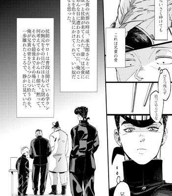 [yuge] tell him you love him, right here – Jojo’s Bizarre Adventure dj [JP] – Gay Manga sex 6