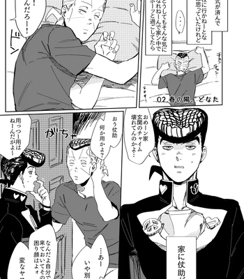 [yuge] tell him you love him, right here – Jojo’s Bizarre Adventure dj [JP] – Gay Manga sex 7