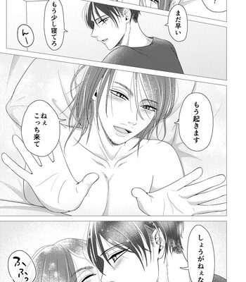 [MTY (Reeko)] day off – Attack on Titan dj [JP] – Gay Manga sex 4