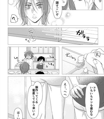 [MTY (Reeko)] day off – Attack on Titan dj [JP] – Gay Manga sex 5