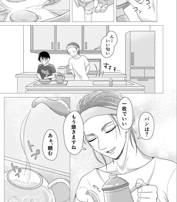 [MTY (Reeko)] day off – Attack on Titan dj [JP] – Gay Manga sex 6
