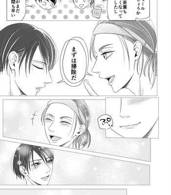 [MTY (Reeko)] day off – Attack on Titan dj [JP] – Gay Manga sex 8