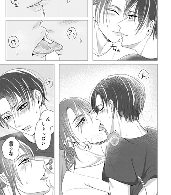 [MTY (Reeko)] day off – Attack on Titan dj [JP] – Gay Manga sex 10