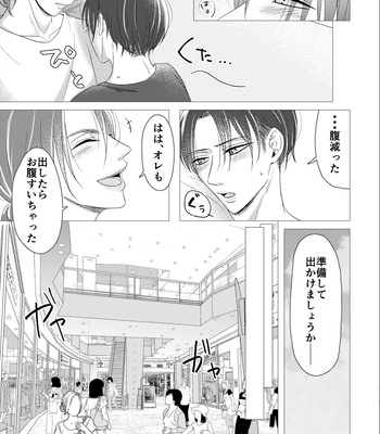 [MTY (Reeko)] day off – Attack on Titan dj [JP] – Gay Manga sex 14