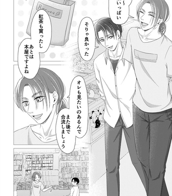 [MTY (Reeko)] day off – Attack on Titan dj [JP] – Gay Manga sex 15