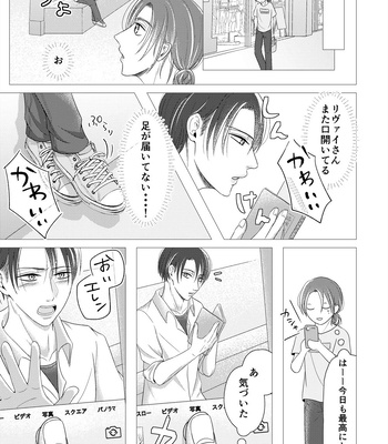 [MTY (Reeko)] day off – Attack on Titan dj [JP] – Gay Manga sex 16