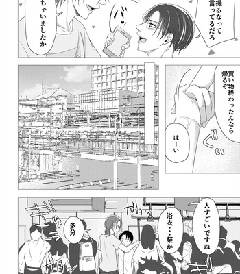 [MTY (Reeko)] day off – Attack on Titan dj [JP] – Gay Manga sex 17