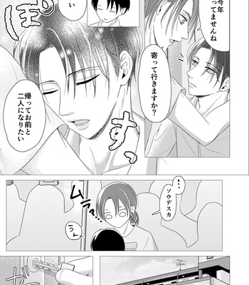 [MTY (Reeko)] day off – Attack on Titan dj [JP] – Gay Manga sex 18