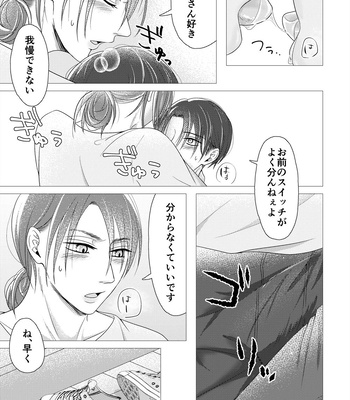 [MTY (Reeko)] day off – Attack on Titan dj [JP] – Gay Manga sex 20