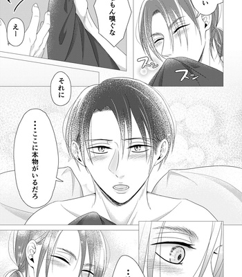 [MTY (Reeko)] day off – Attack on Titan dj [JP] – Gay Manga sex 22