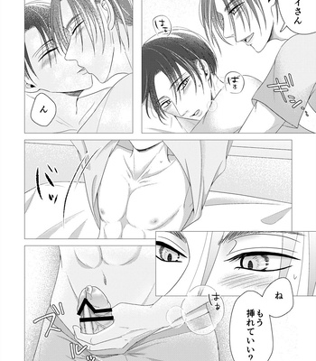 [MTY (Reeko)] day off – Attack on Titan dj [JP] – Gay Manga sex 25