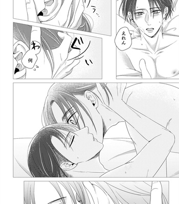 [MTY (Reeko)] day off – Attack on Titan dj [JP] – Gay Manga sex 27